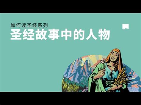 基督教男宝宝英文名字|聖經裡男孩的英文名字